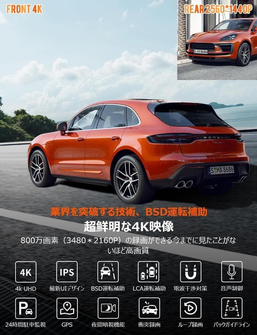 ⭕️4K超高画質⭕️分離型ドライブレコーダー バックカメラ 前後同時録画 GPS