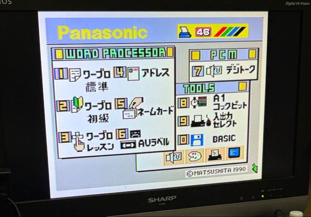 マ*ン様 MSX turboR FS-A1ST メンテナンス品