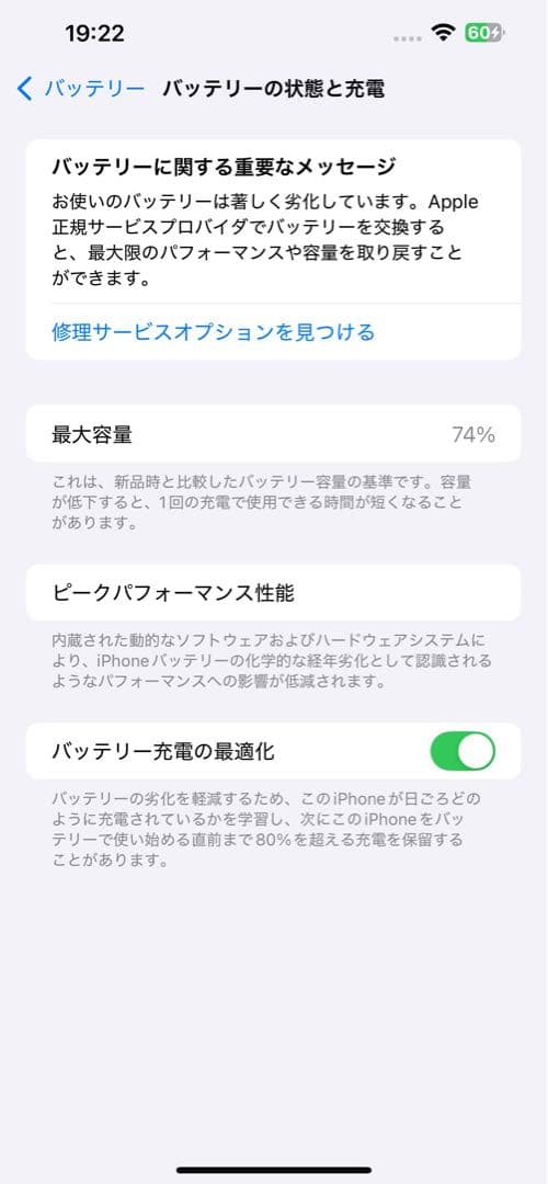 iPhone 13 Pro Max ゴールド 256GB