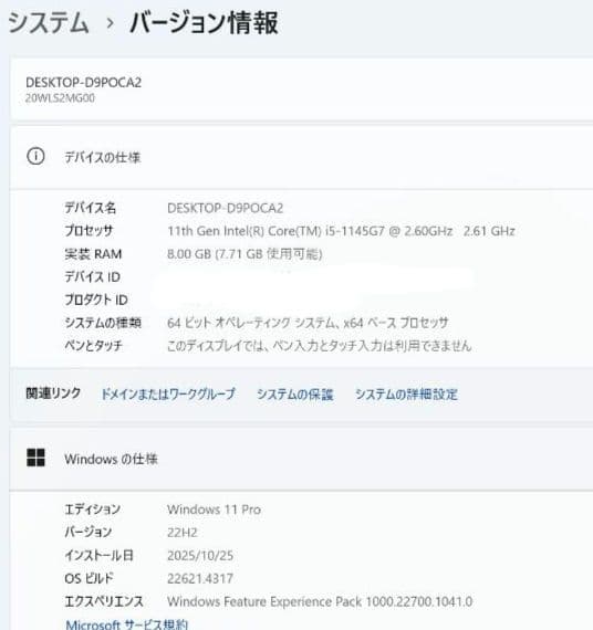 レノボ Thinkpad X13 gen2