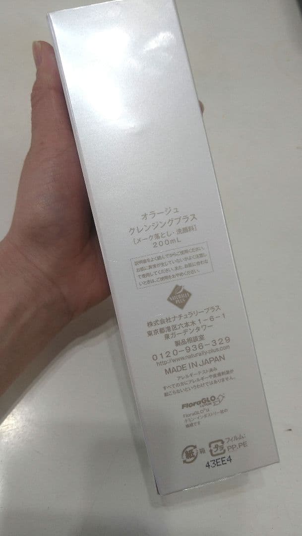 ハッピーページ AURAGE クレンジングオイルと化粧水のセット