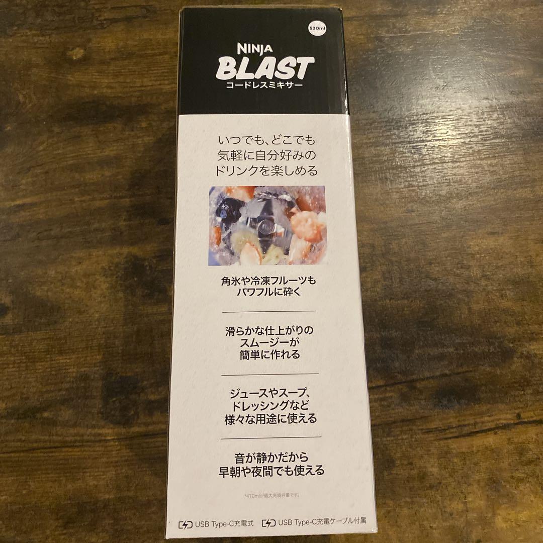【新品未開封】Ninja Blast コードレスミキサー 530ml ブラック