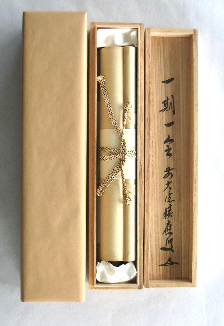 【真筆】茶掛　一期一会◆大徳寺派 宝林寺 前大徳 福本積應 共箱・タトウ箱付