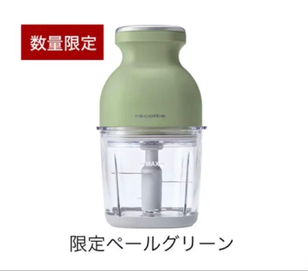 新品未使用　レコルト コードレスカプセルカッター ペールグリーン