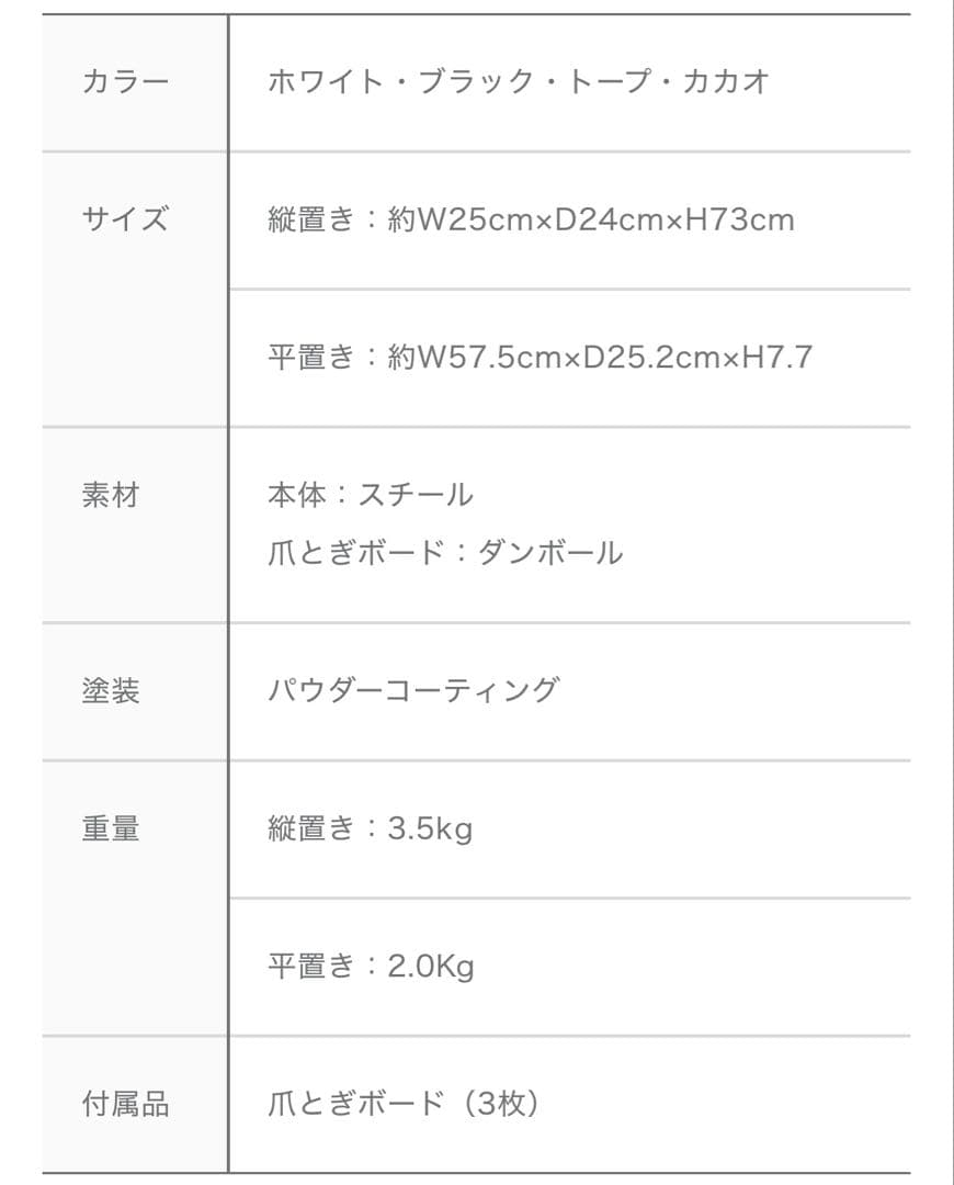 pecolo Cat Scratcher：縦置きホワイト 猫爪とぎ