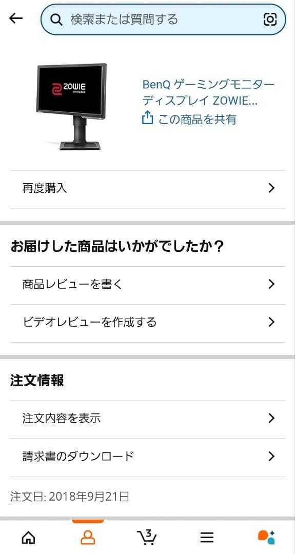 ディスプレイ・モニター本体 benq XL2411P