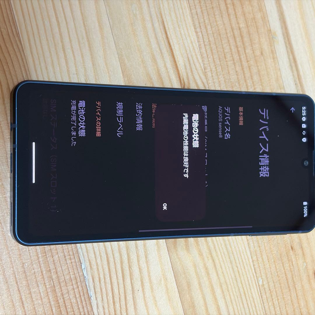 AQUOS Sense8 SIMフリー　外装美品　18700