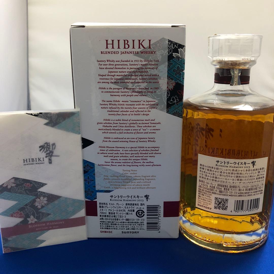 サントリーウイスキー響ブロッサムハーモニー 2023 700ml 箱付