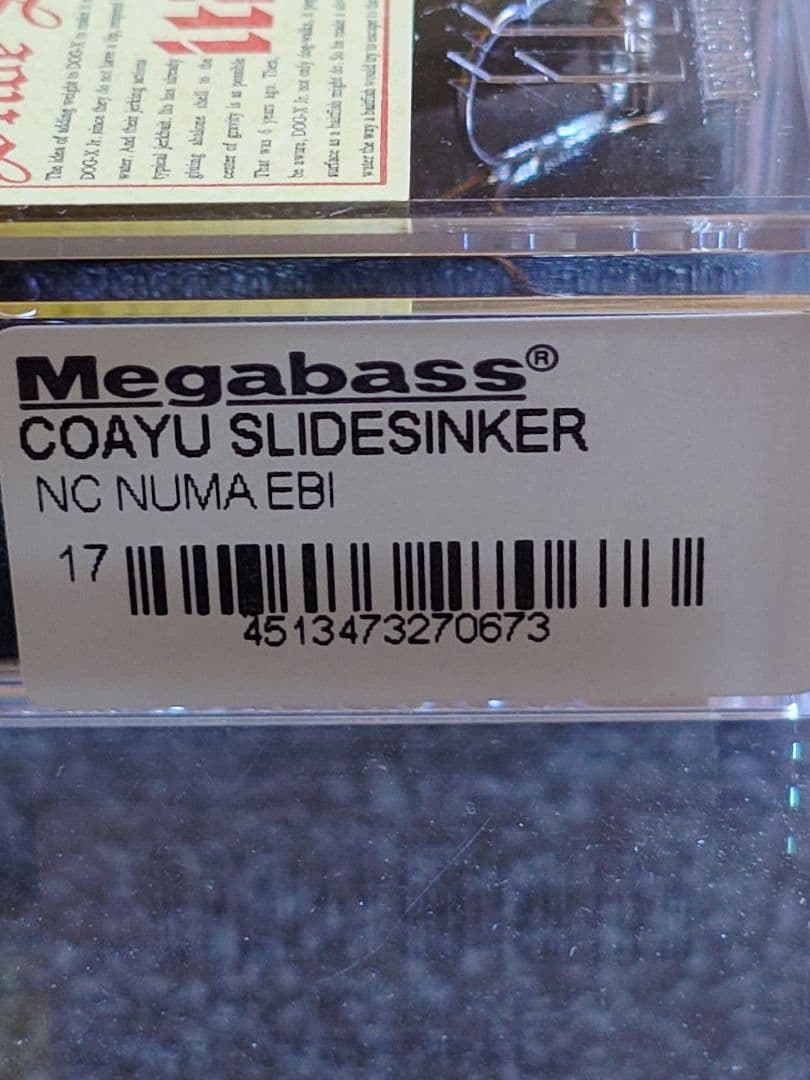 メガバス ito コアユ スライドシンカー 初回NEW 沼海老 新品未開封