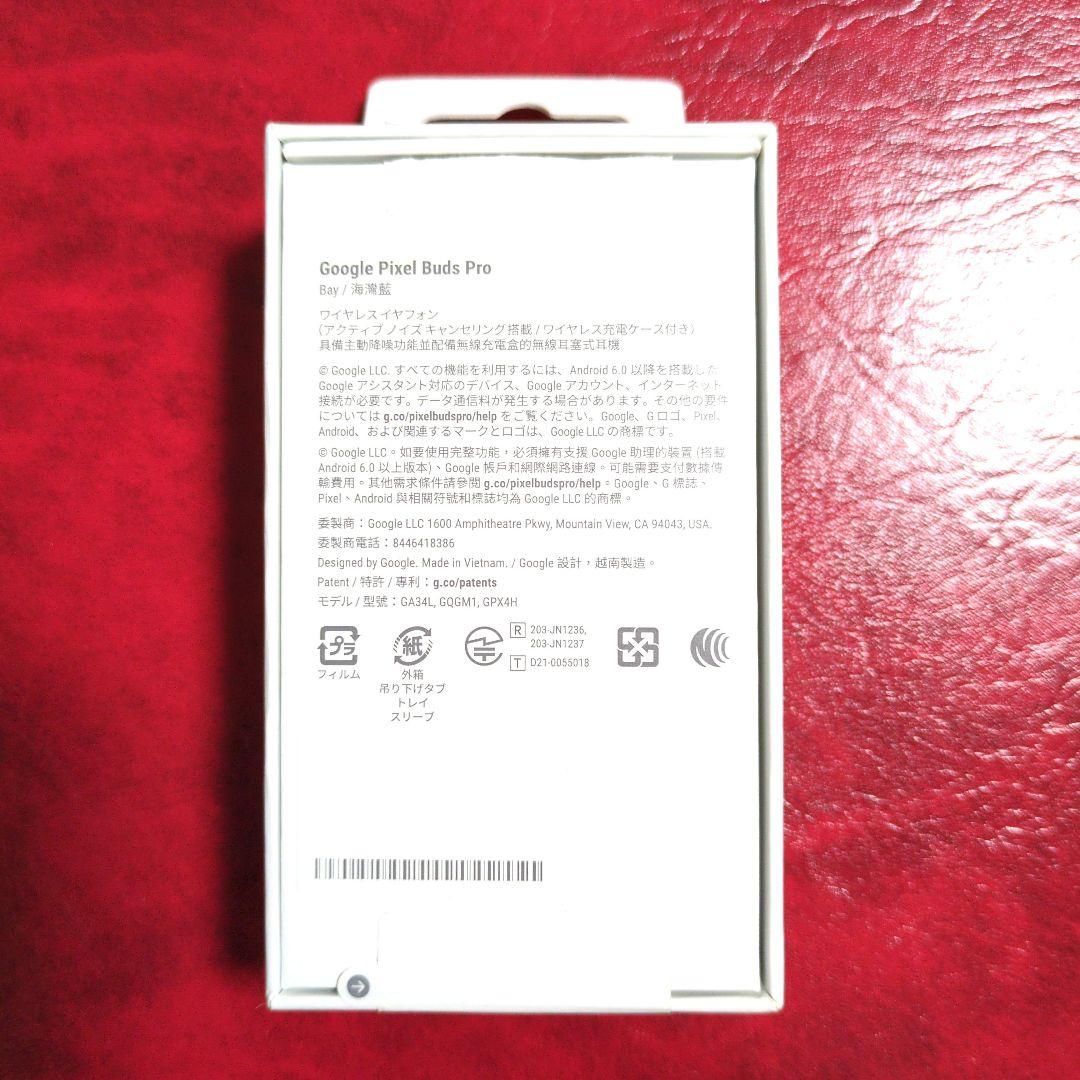 Google Pixel Buds Pro 未使用 ブルー