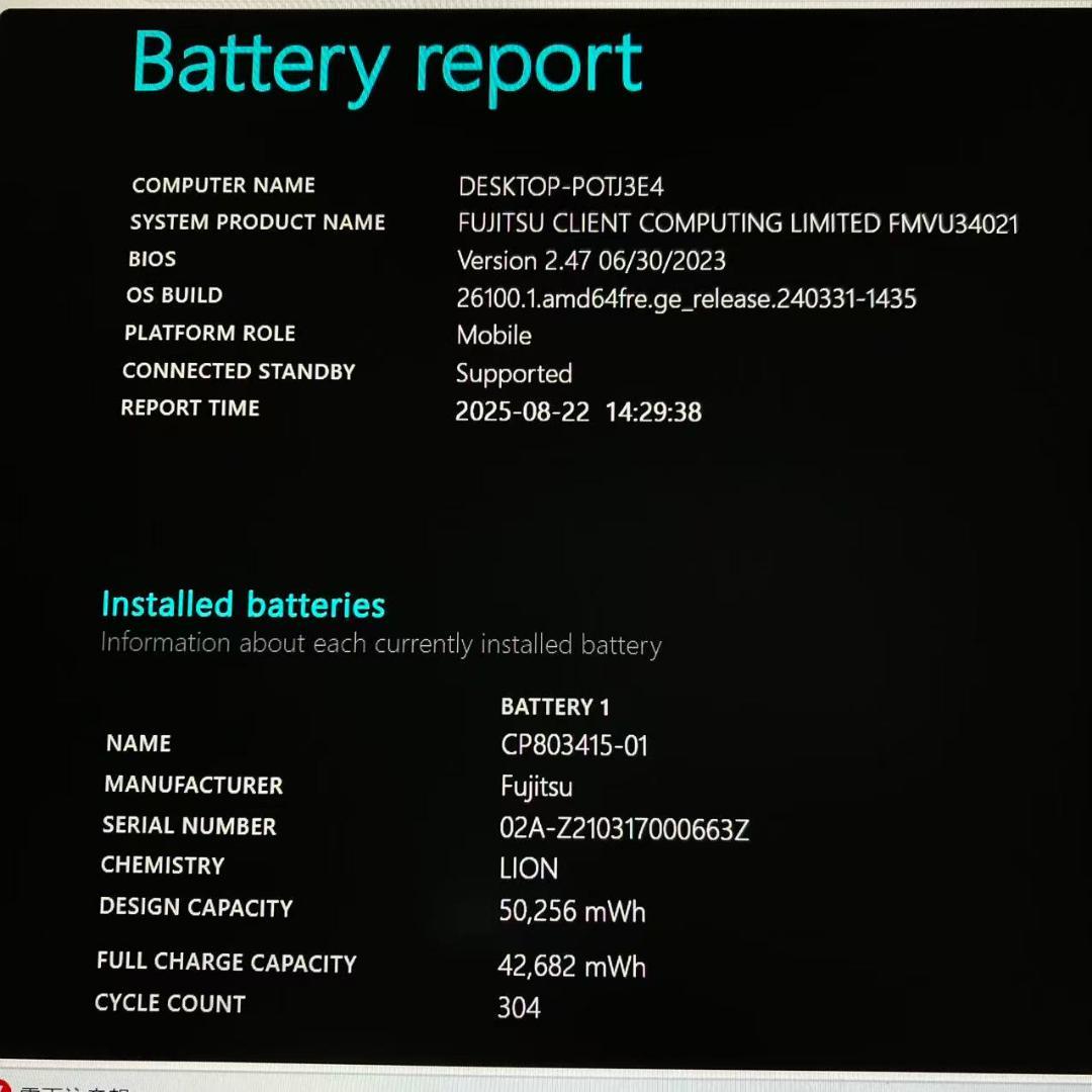 #M9258 富士通 LIFEBOOK U9311/F PC i5-1145G7