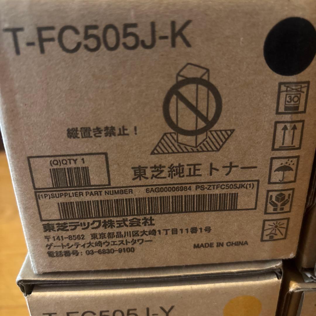 チ*ン様 TOSHIBA純正カートリッジ　マゼンダ