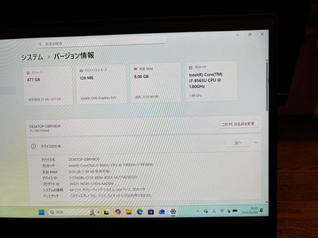 NEC LAVIE軽量ノートパソコン 第8世代i7 SSD 500GB搭載