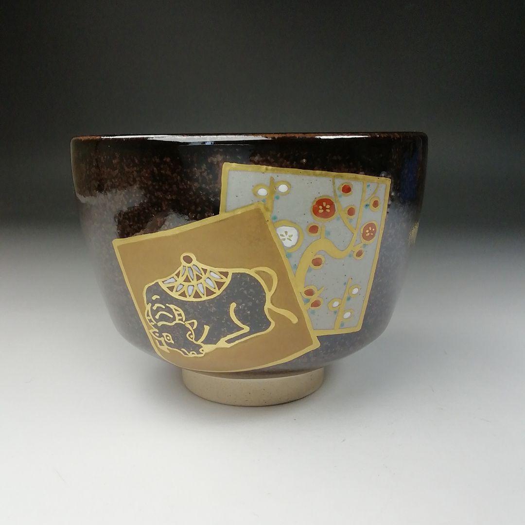 Ｔ６５０　茶碗　『膳所焼』『干支　平成丁丑』『淡海ぜぜ陽炎園 造』　共箱　茶道具