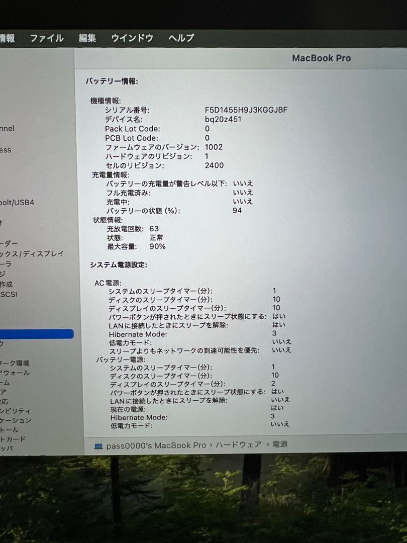 M1チップ Macbook Pro 2020 メモリ16gb SSD512gb