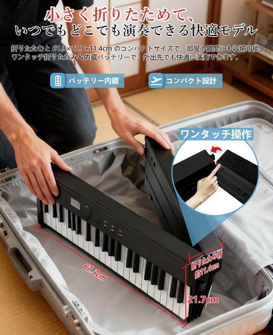 Longeye ロンアイ　88鍵盤　折りたたみ式　電子ピアノ