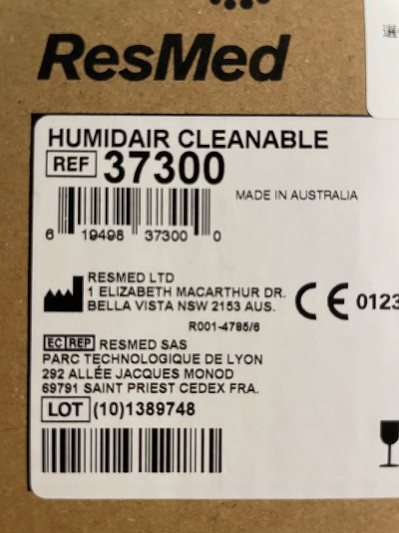 ResMed 水チャンバー