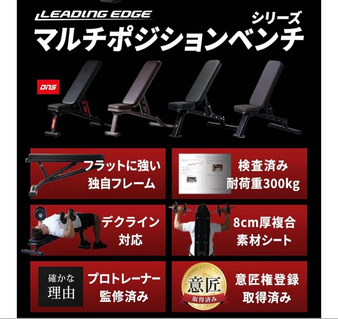 リーディングエッジ　トレーニングベンチ　ベンチ台