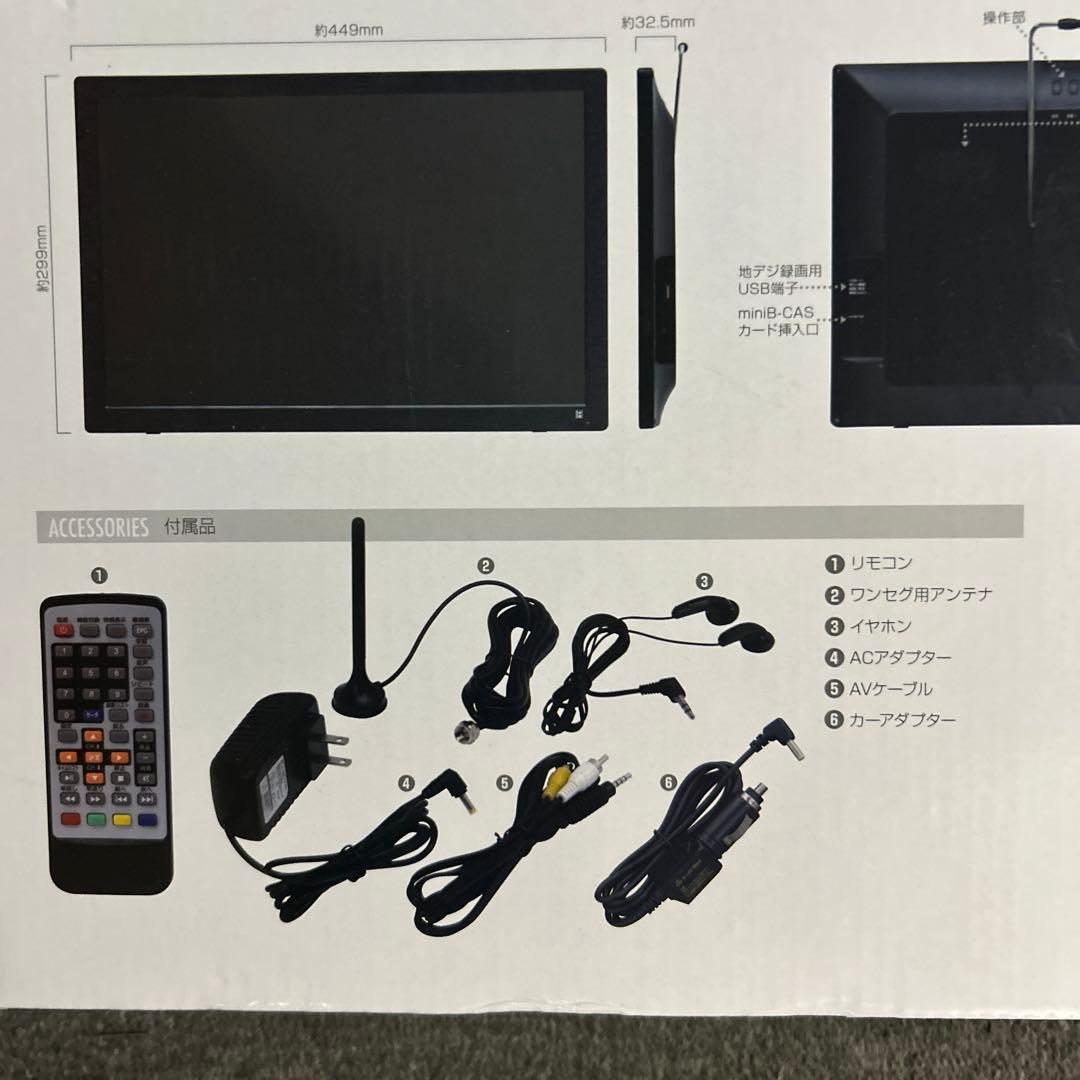 19V型ポータブルテレビ バッテリー内蔵　5月8日購入　新品同様　通電一回