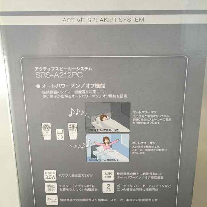 ソニーの2WAYサラウンドスピーカー