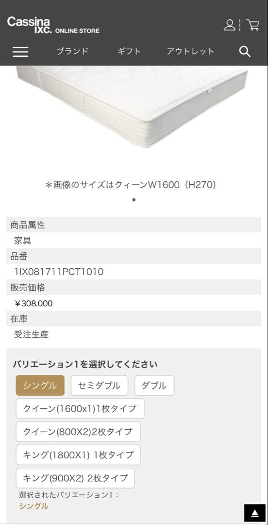 ballada　カッシーナ　ベッドフレーム