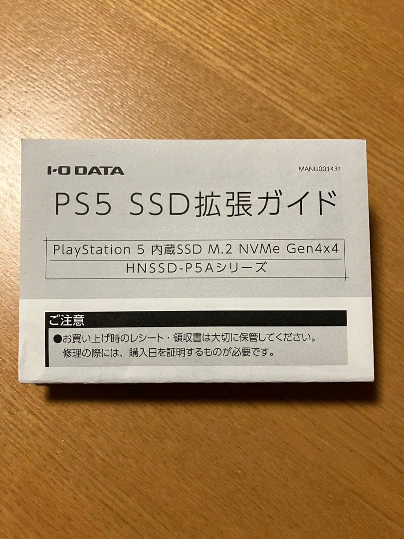 IO-DATA アイ・オー・データSSD 2TB HNSSD-2P5A 未使用品