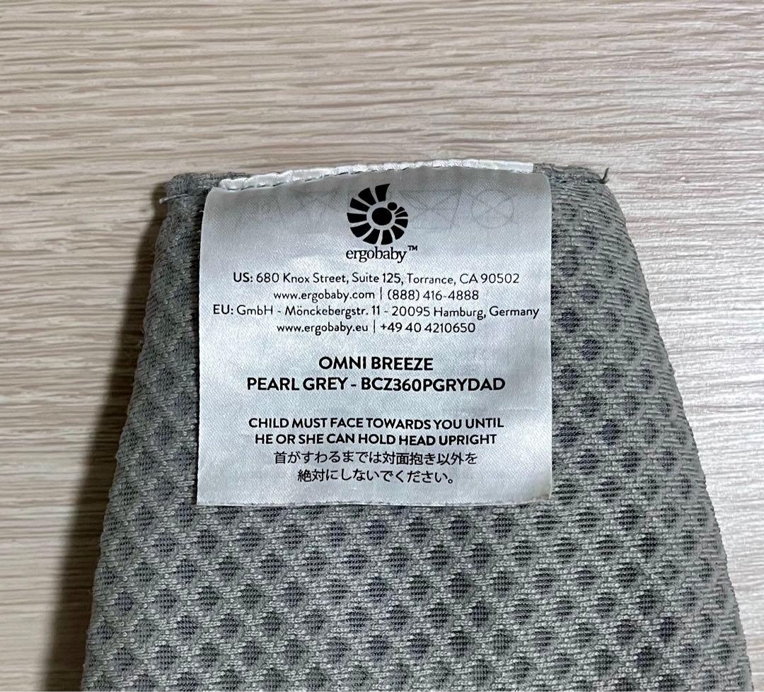 エルゴベビー　OMNI Breeze