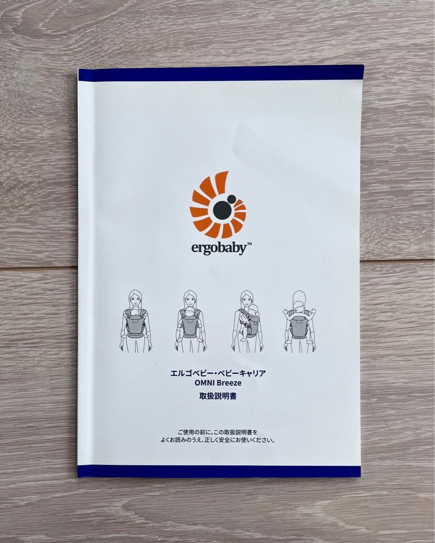 エルゴベビー　OMNI Breeze