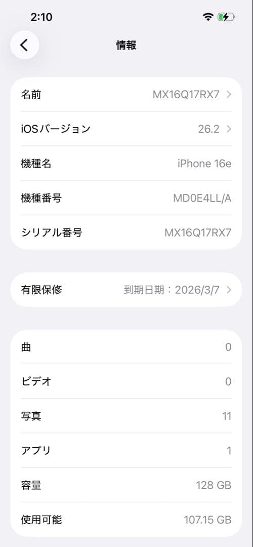 iPhone16e 128GB ホワイト 海外版 SIMフリー　ロックなし