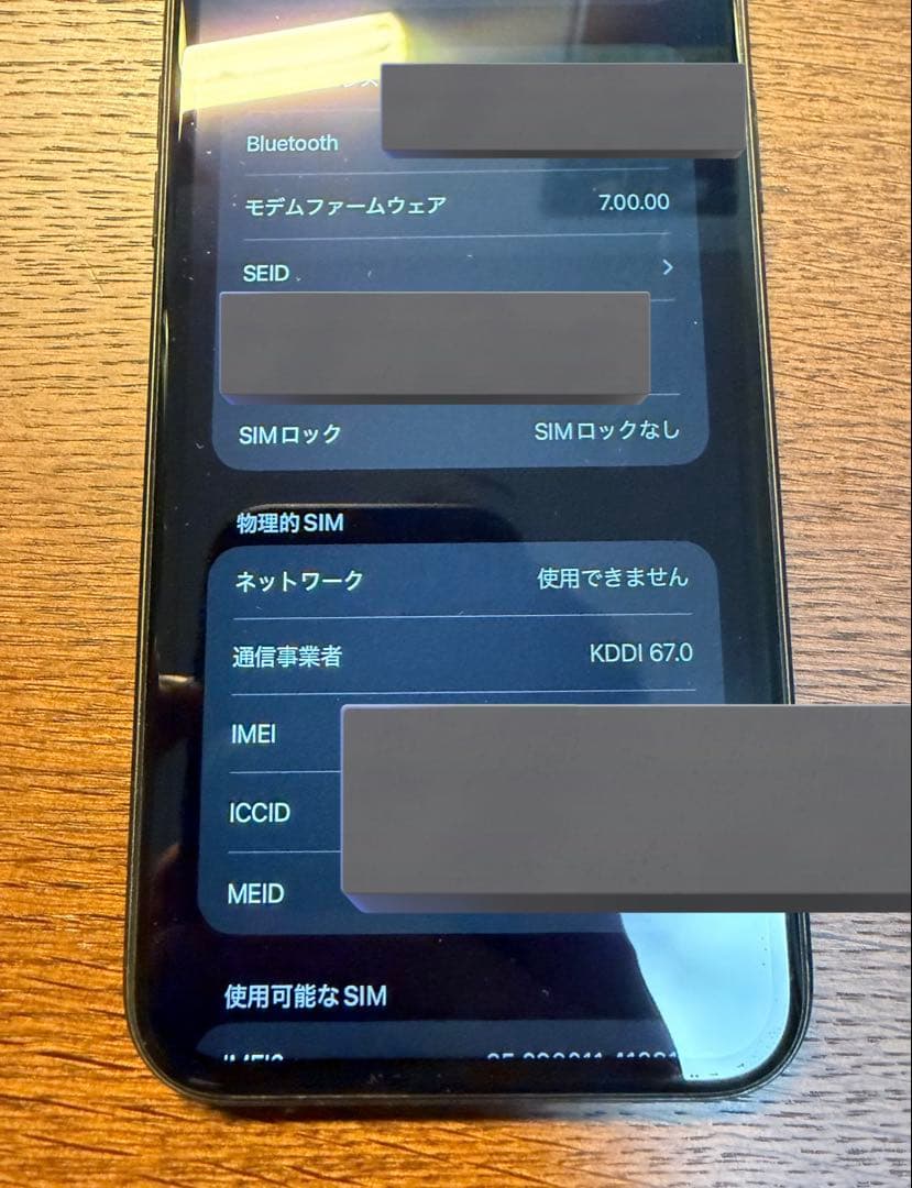 Apple iPhone 11 128GB ブラック simフリー