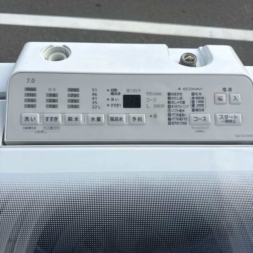 【2022年式】Panasonic 縦型洗濯機 NA-FA70H9-W