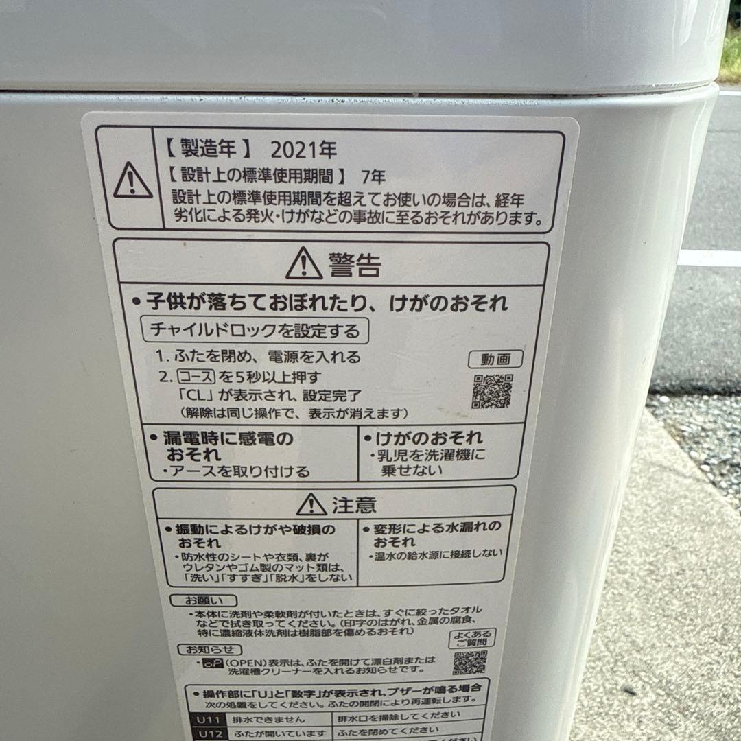 【2022年式】Panasonic 縦型洗濯機 NA-FA70H9-W