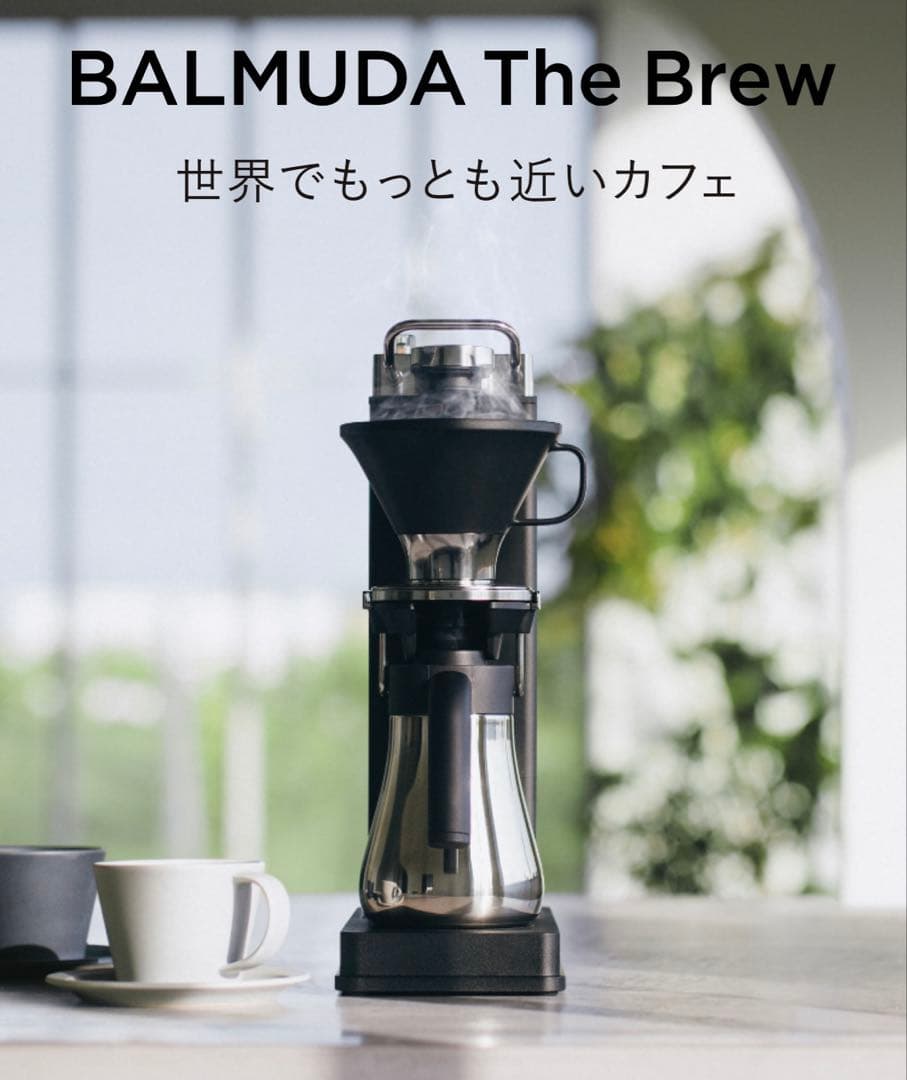 BALMUDA The Brew + Solis グラインダー　セット