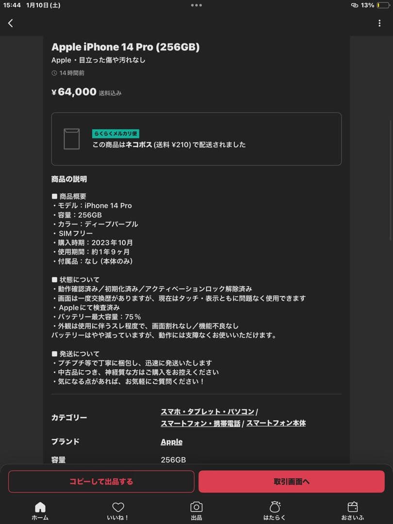 iPhone 14 pro Apple 携帯　256GB