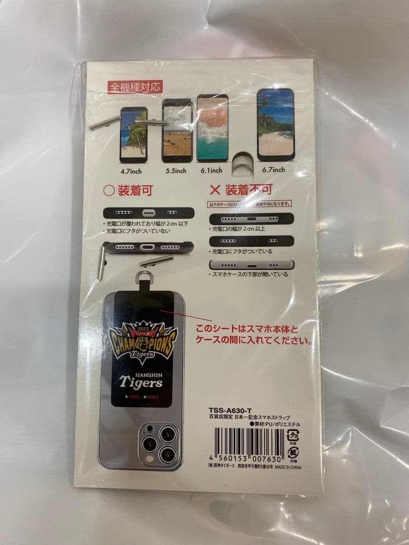 ゆうさま専用　阪神タイガース 阪神百貨店 日本一グッズ　4点セット