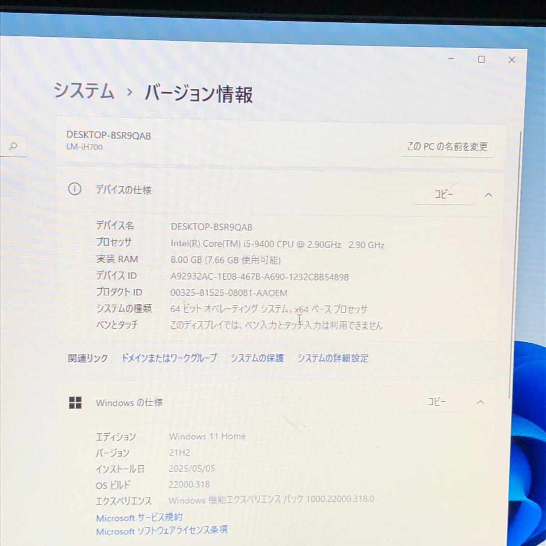 2019年式 デスクトップ 第9世代Core i5/SSD256GB/8GB