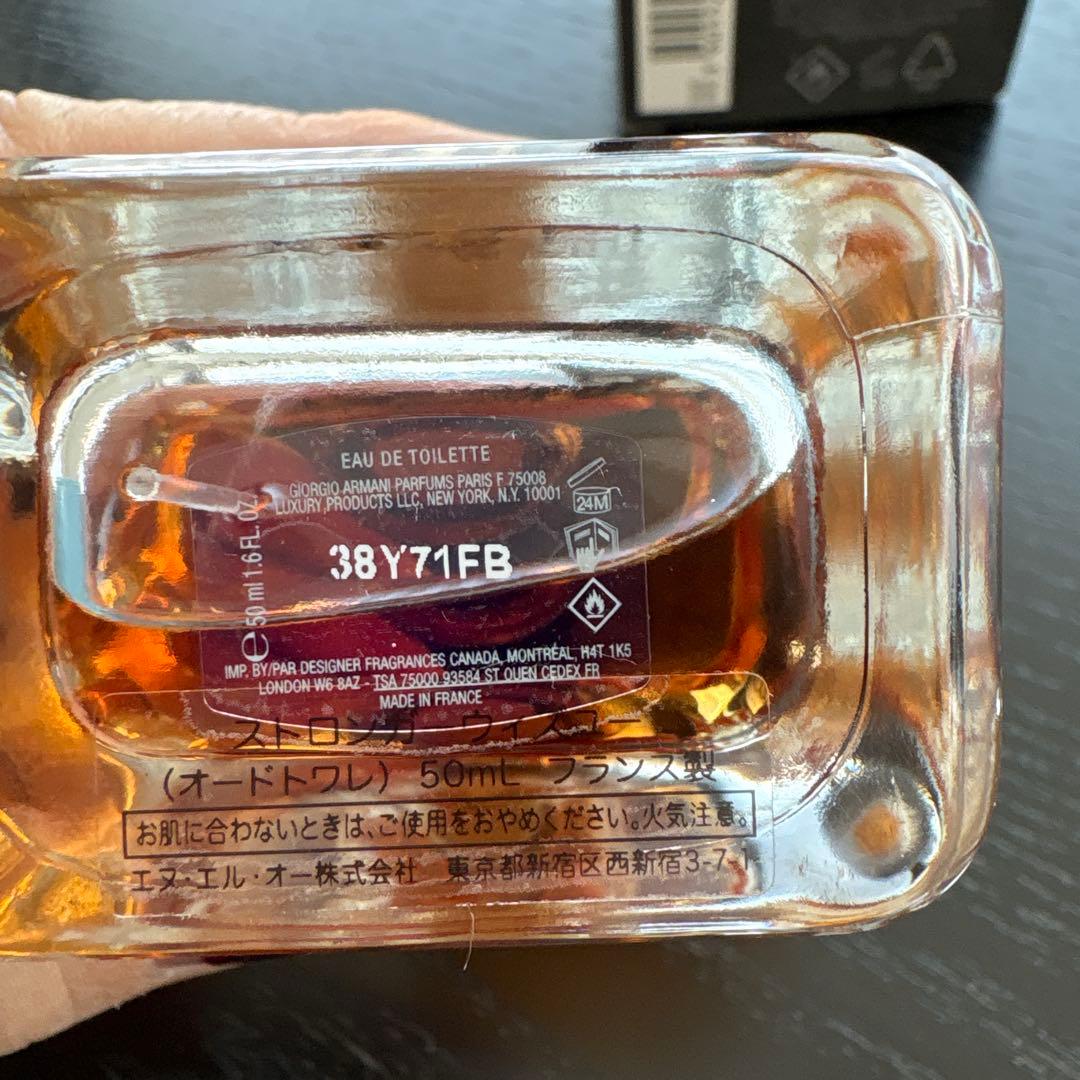 ジョルジオ アルマーニ ビューティ ストロンガーウィズユー（オードトワレ）