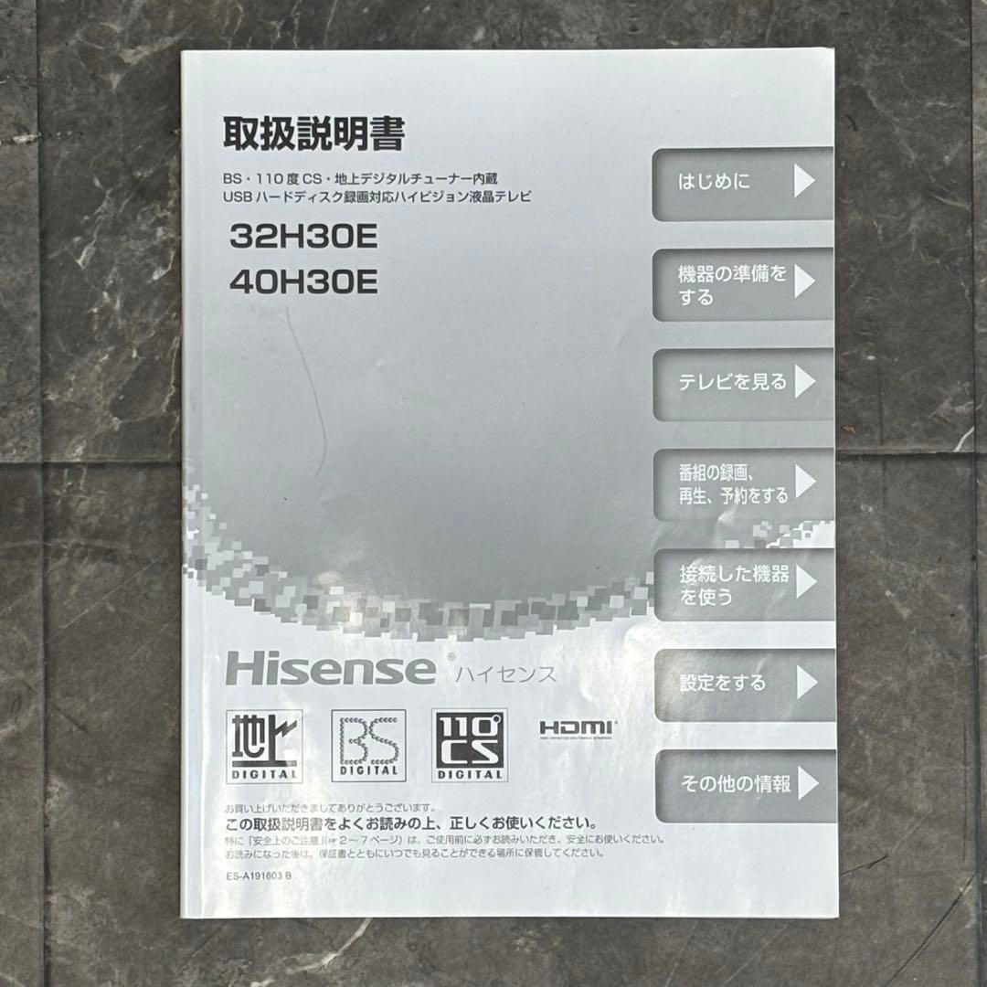 ◯送料込！Hisense 32V型 液晶テレビ 32H30E（2020年製）