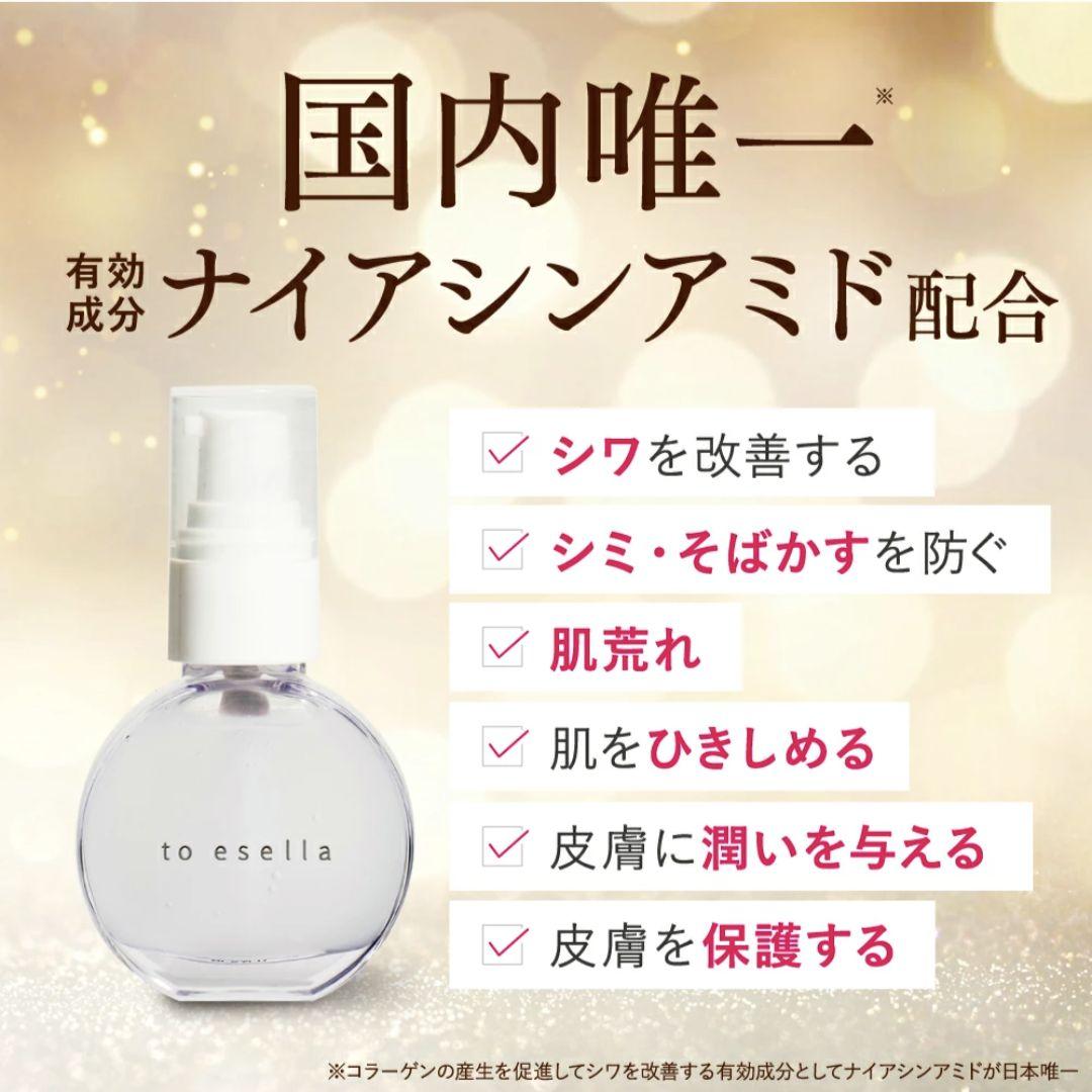 【新品】to esella ホワイトハンドセラム