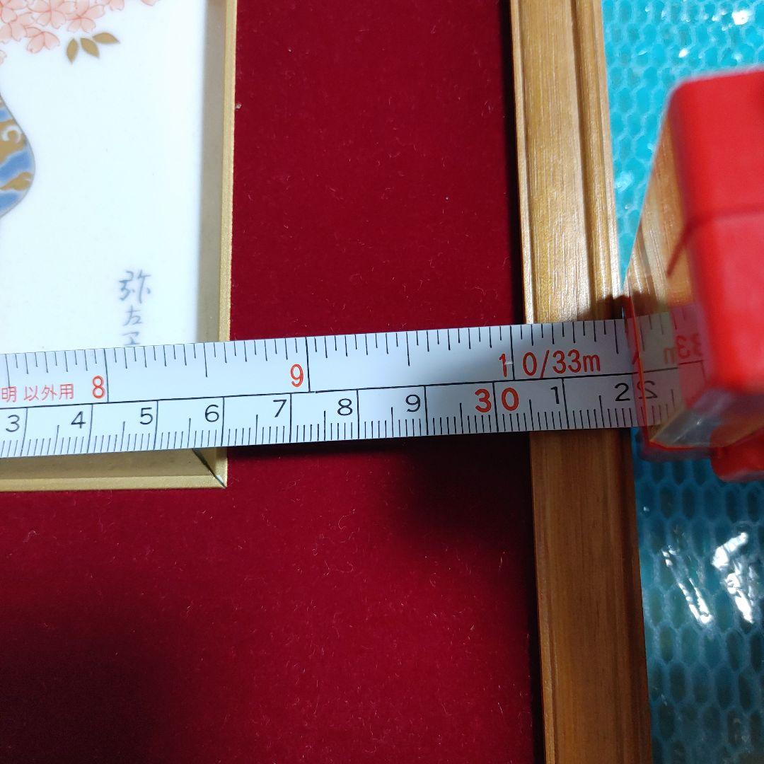 雛人形 桜の絵柄 有田焼額縁 弥左エ門作品です