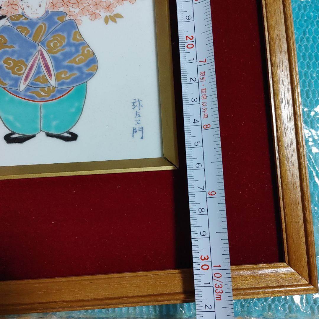 雛人形 桜の絵柄 有田焼額縁 弥左エ門作品です