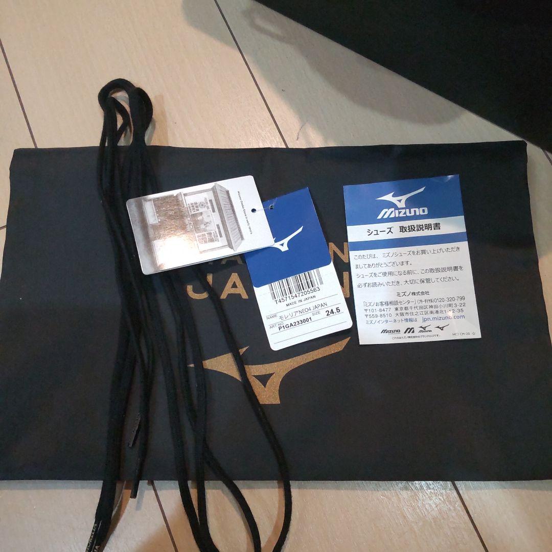 モレリアネオ4 24.5センチ