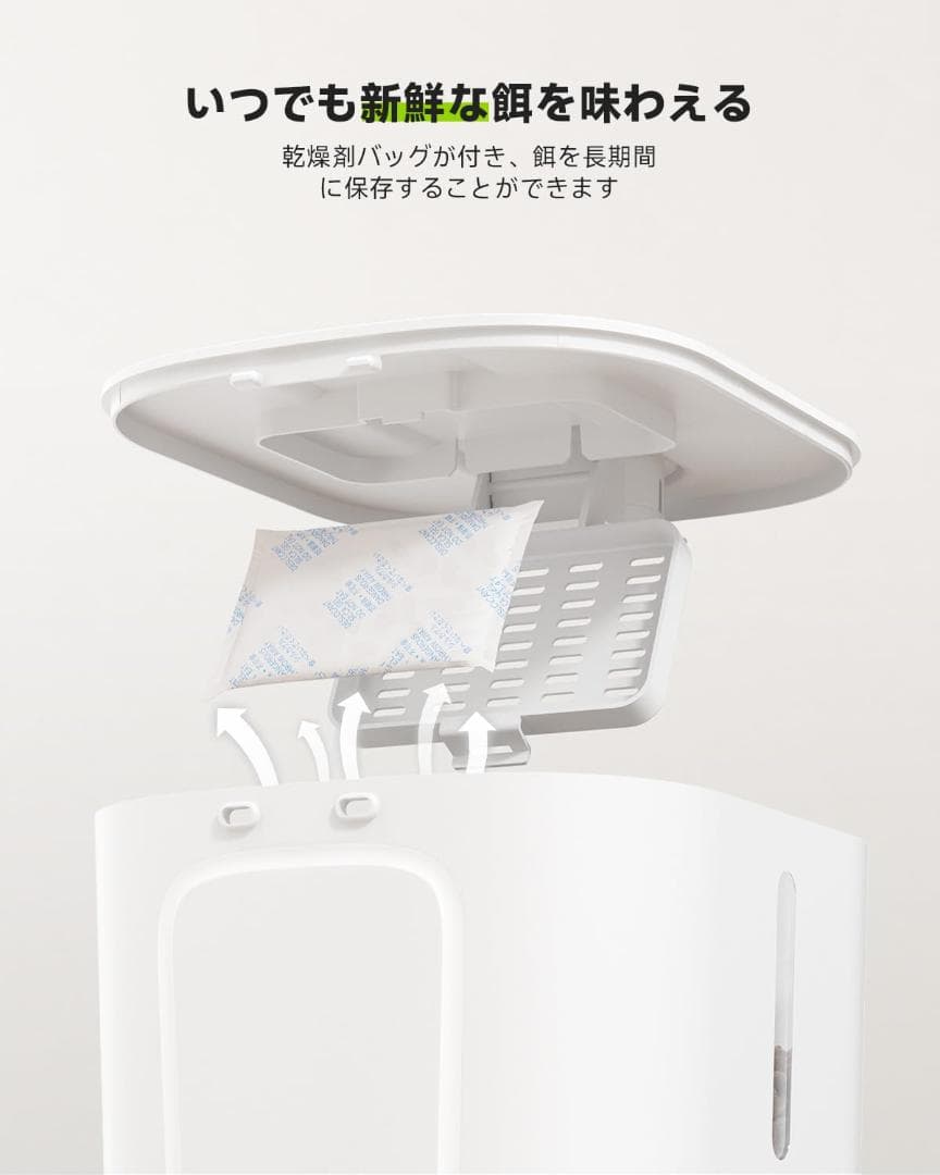 自動給餌器 タイマー機能 音声録音 猫 3L容量 2WAY給電