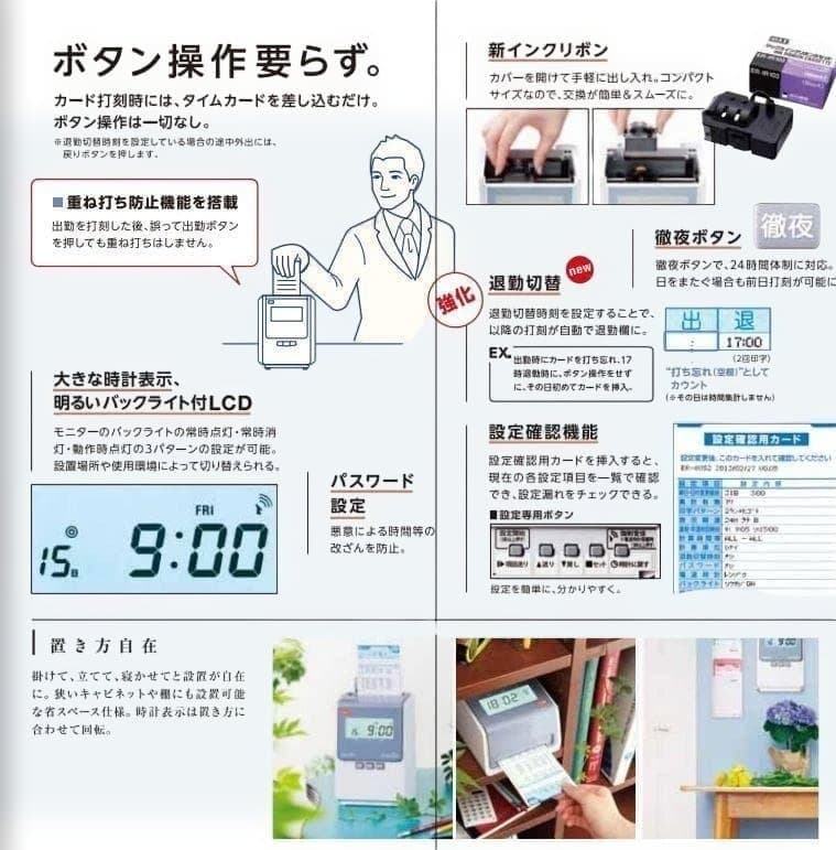 ★美品 清掃済 MAX タイムレコーダー ER-80S2 + タイムカード20枚