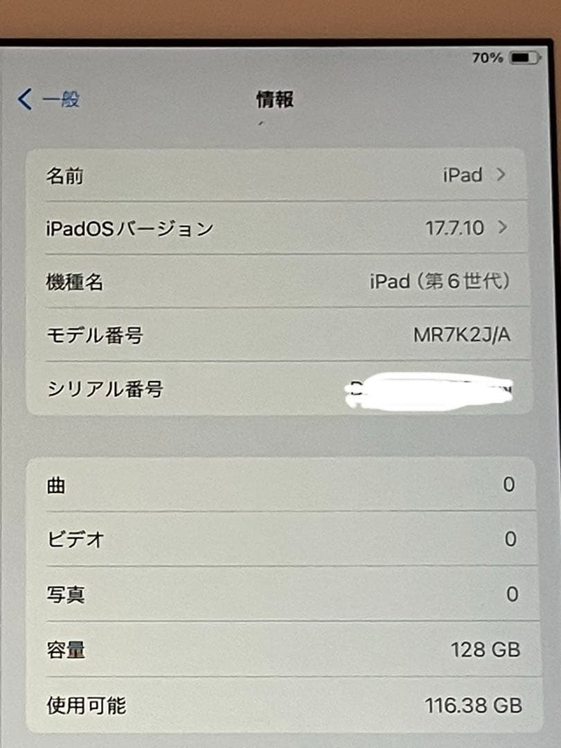 iPad第6世代 9.7インチ 128GB MR7K2J/A WiFi シルバー