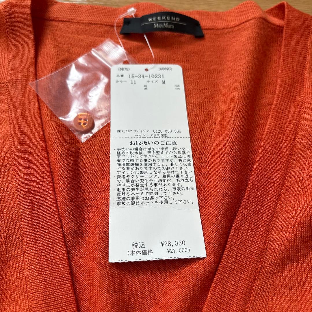 【新品タグ付き】WEEKEND MAXMARAマックスマーラ カーディガン 麻