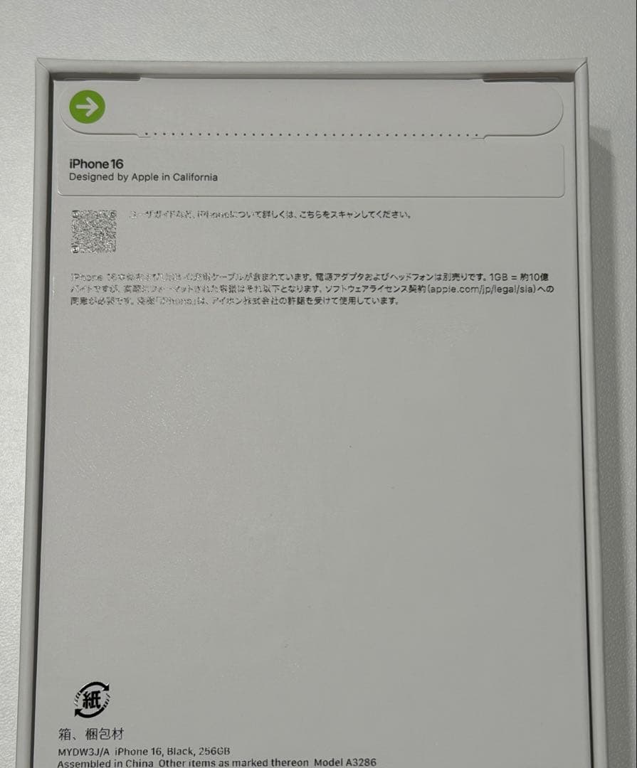 Apple iPhone 16 ブラック 256GB 本体