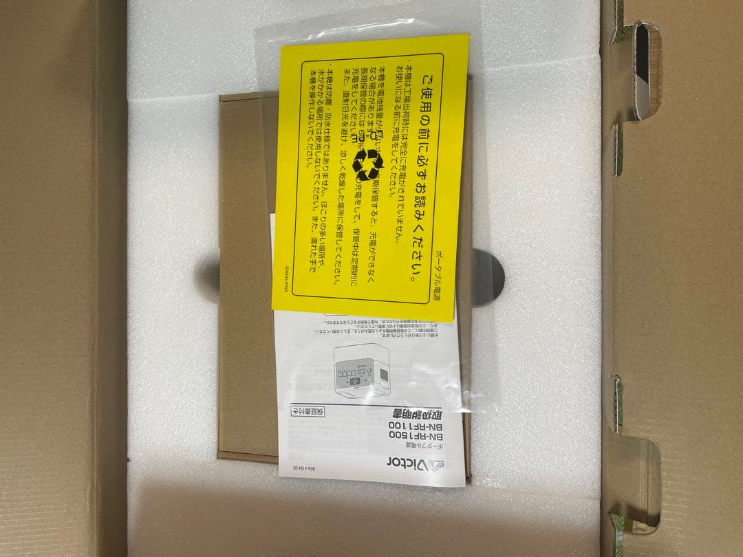 ポータブル電源 BN-RF1500 ハイパフォーマンスモデル