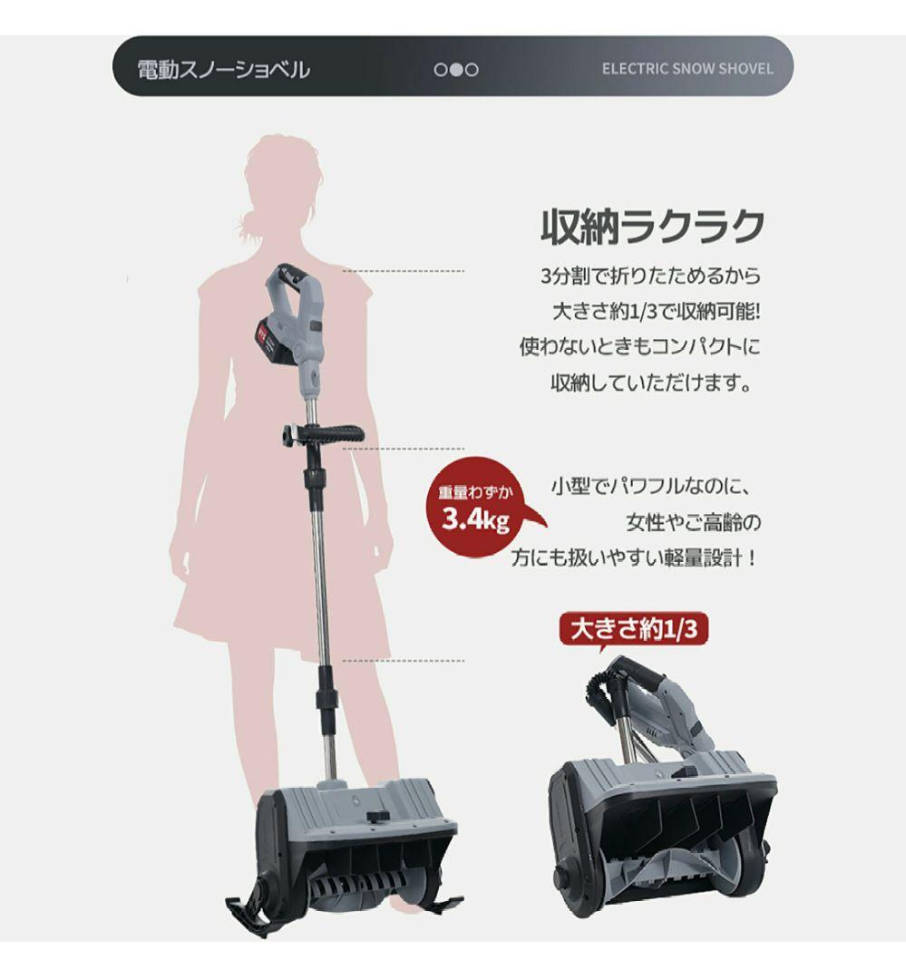 訳あり電動スノーショベル 除雪機