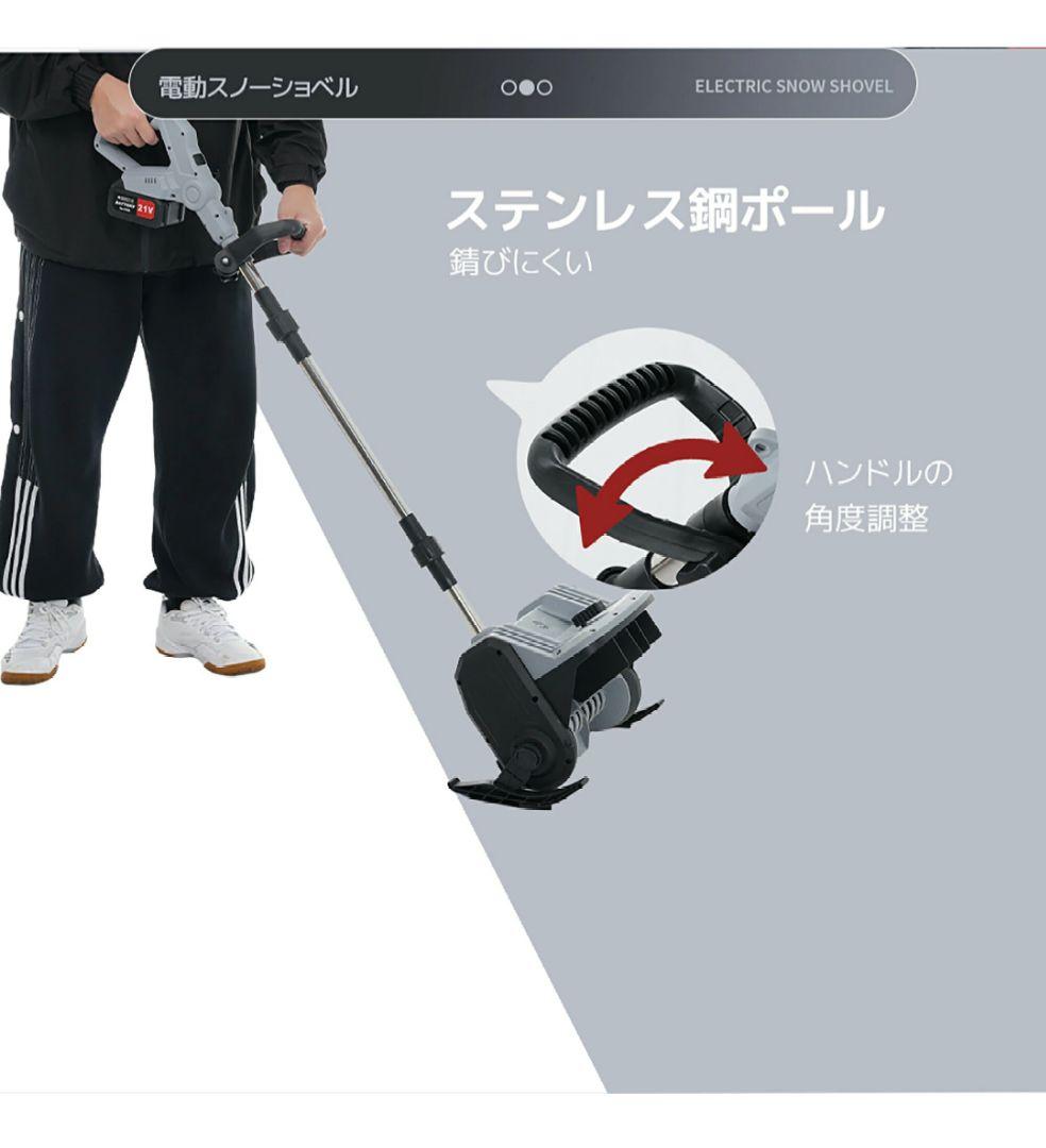 訳あり電動スノーショベル 除雪機
